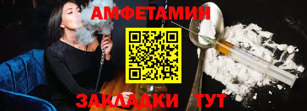 Амфетамин 97% Саратов