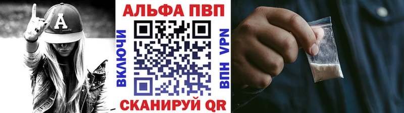 shop телеграм  Саратов  Альфа ПВП VHQ 