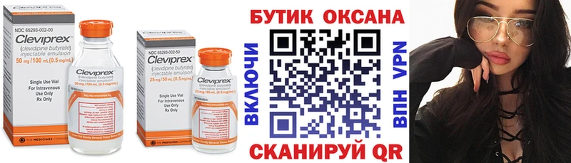 где купить наркоту  Саратов  Бутират GHB 
