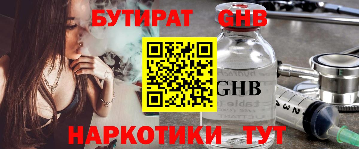 Саратов  Бутират буратино  Вход с VPN 