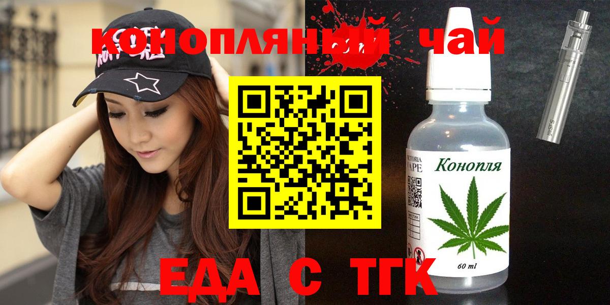 Саратов  Печенье с ТГК конопля  Вход с VPN 