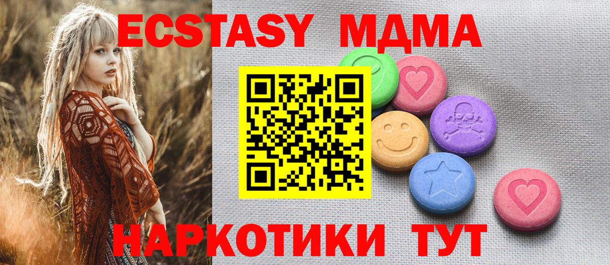 Саратов  Экстази круглые  ЭКСТАЗИ  Вход с VPN  Экстази диски 