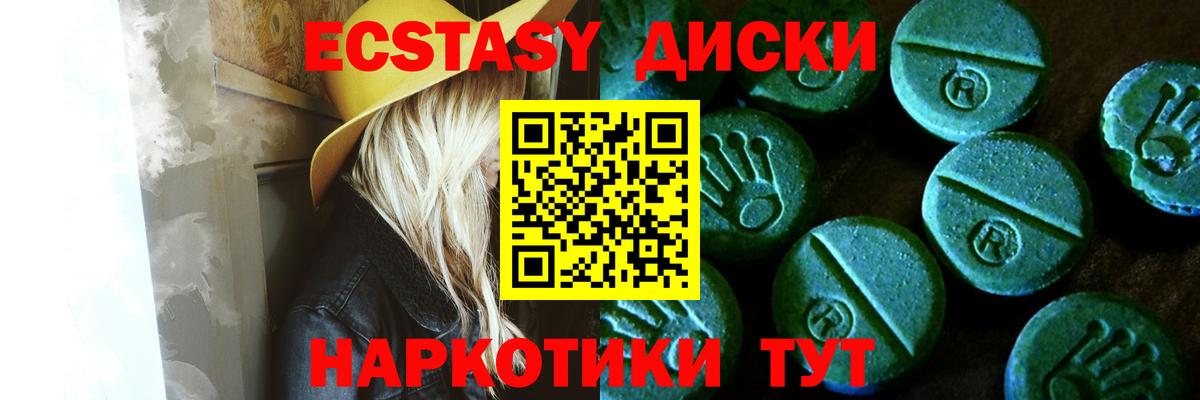 Экстази 280 MDMA Саратов