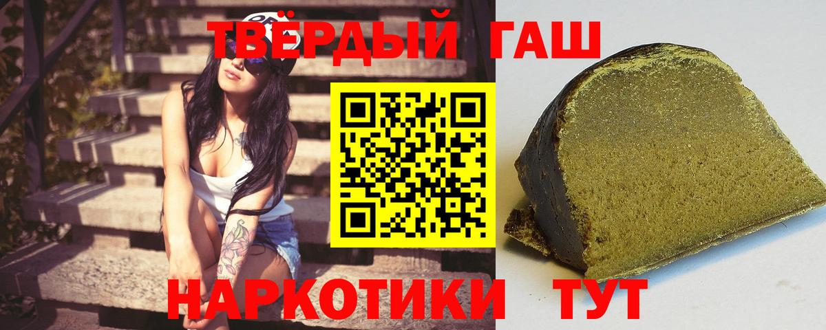 Гашиш  Гашиш Ice-O-Lator  Вход с VPN  Саратов 