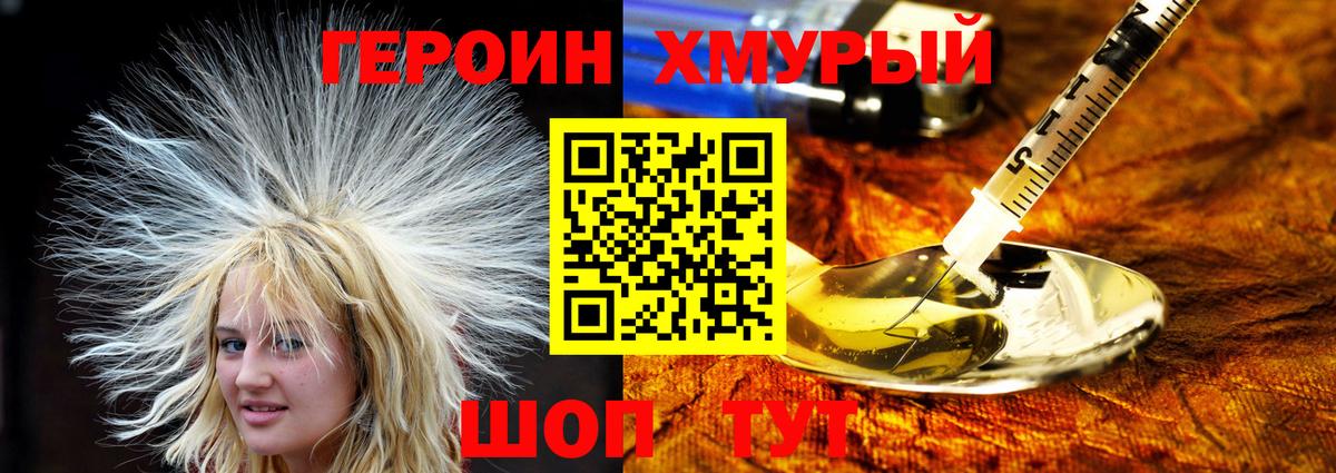 Саратов  Героин VHQ  ГЕРОИН  Вход с VPN 
