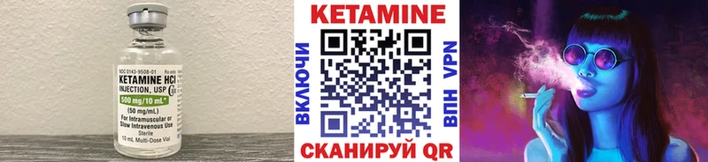 КЕТАМИН VHQ  Саратов 