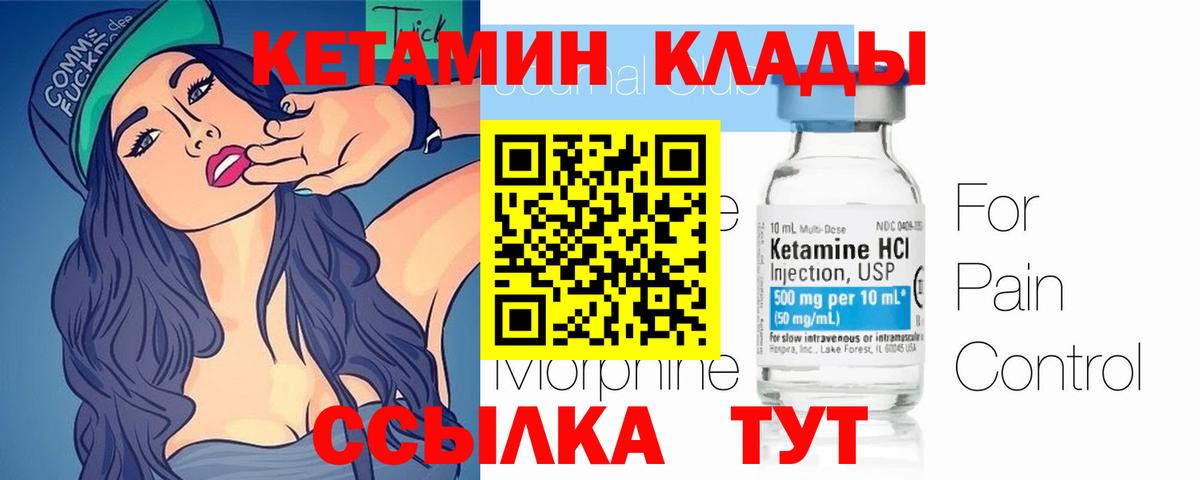 даркнет телеграм  Кетамин ketamine  Саратов  Вход с VPN  КЕТАМИН ketamine 