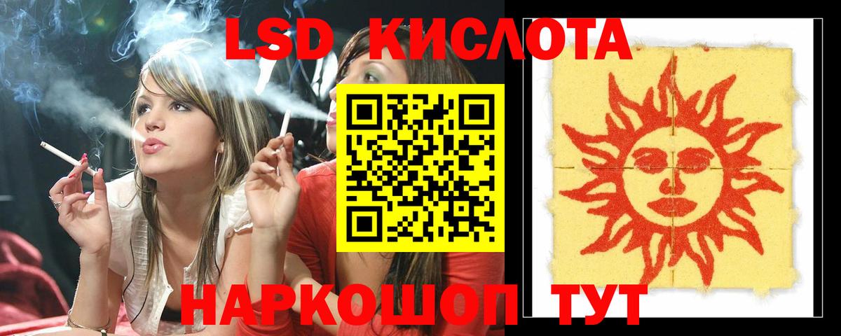 ЛСД экстази кислота  LSD-25 экстази  Саратов  Лсд 25 экстази ecstasy  Вход с VPN 