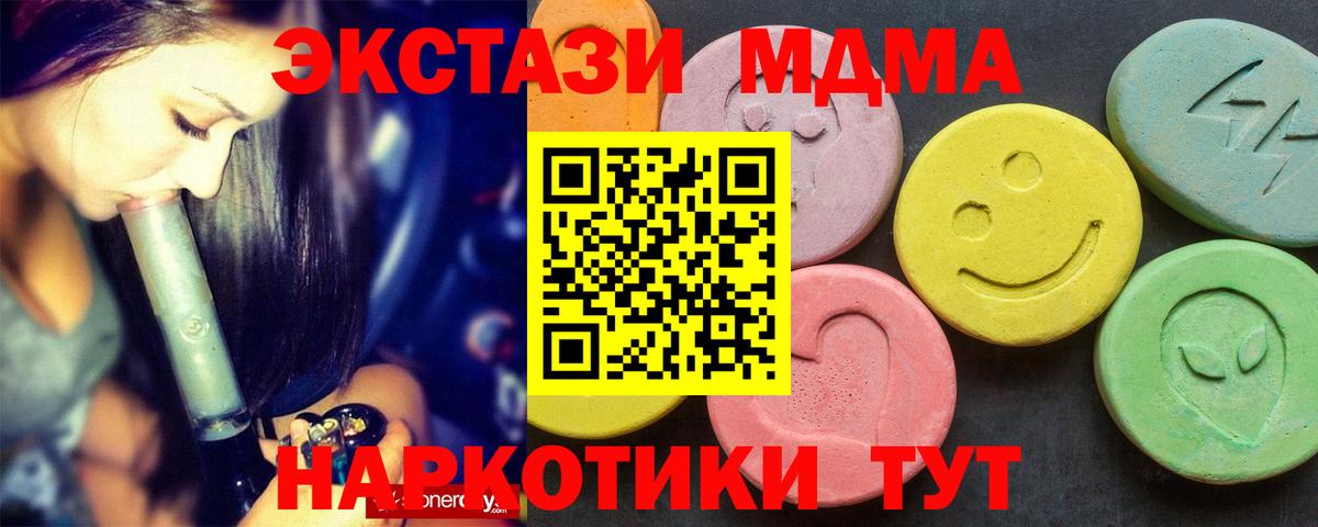 Саратов  МДМА кристаллы  МДМА  MDMA Molly  Вход с VPN 