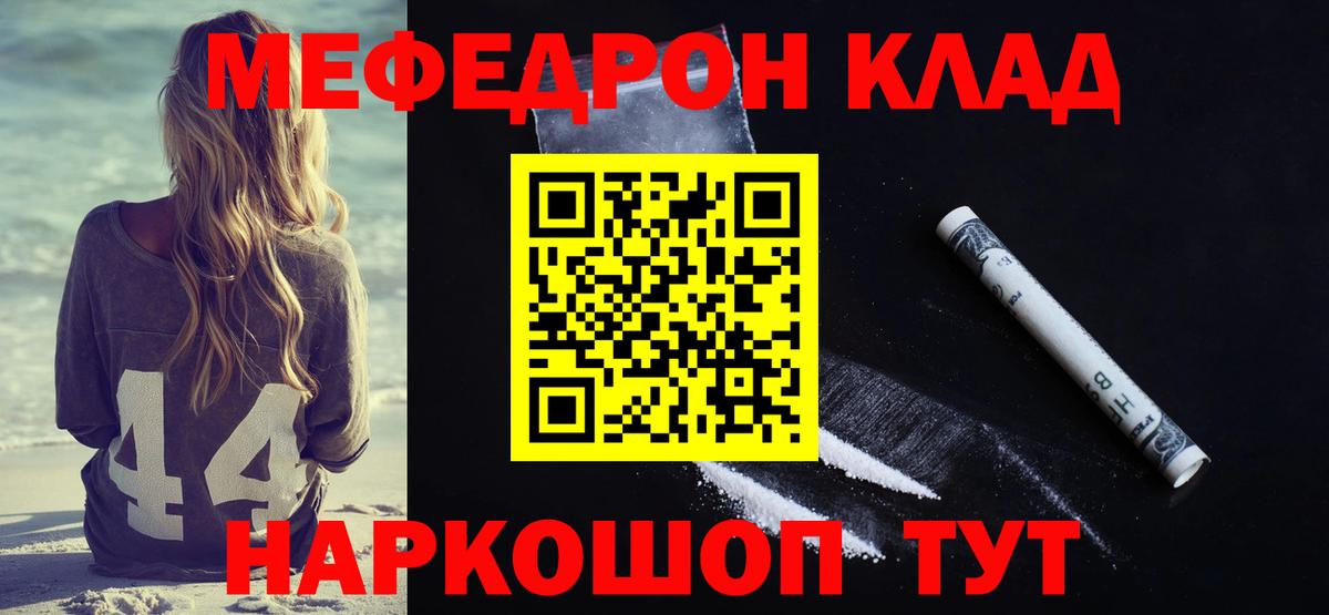 Мефедрон мука Саратов