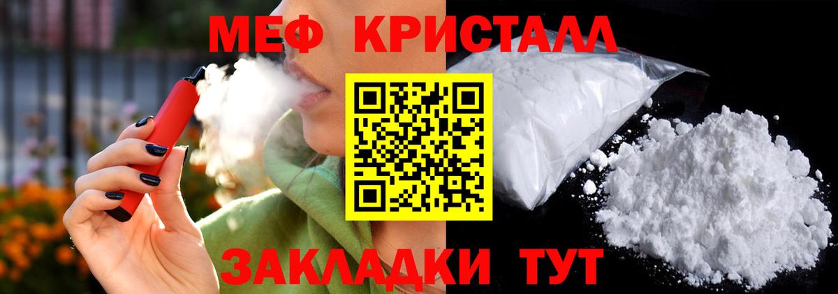 Меф VHQ  Вход с VPN  Саратов  Меф  МЕФ 4 MMC 