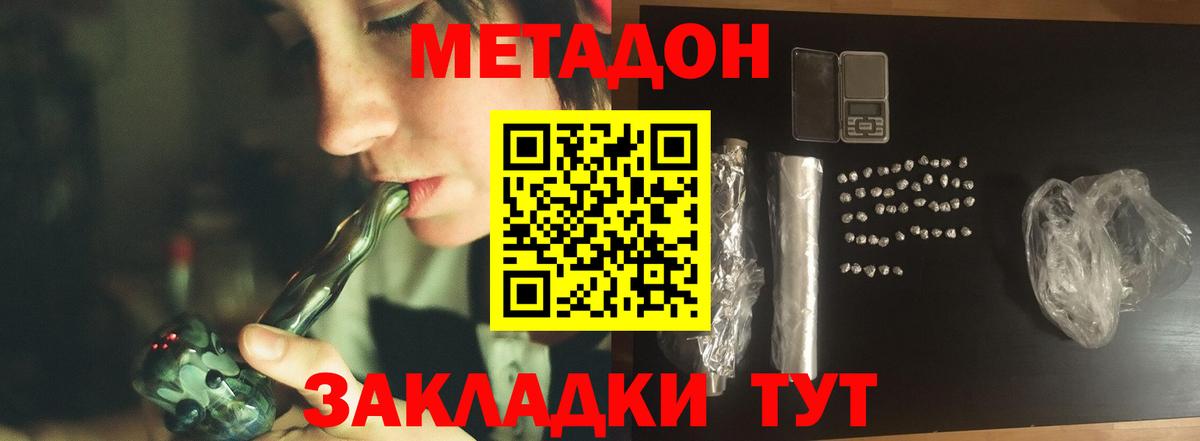 Саратов  Метадон мёд  Вход с VPN  Метадон VHQ 