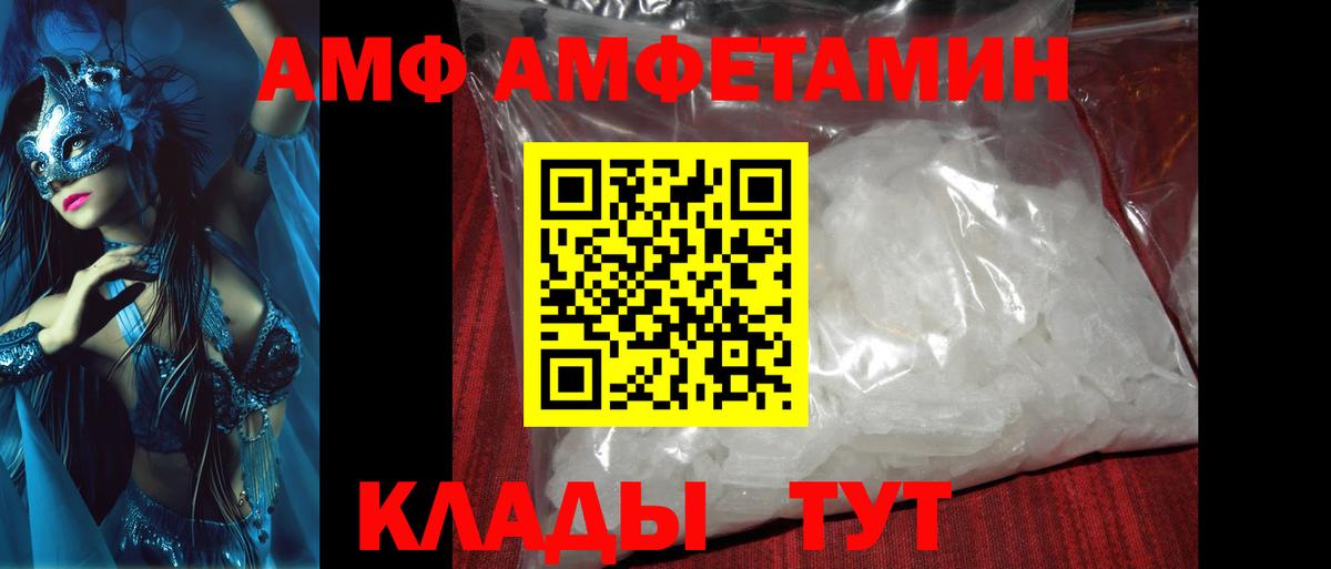 Саратов  МЕТАМФЕТАМИН кристалл  Вход с VPN  МЕТАМФЕТАМИН кристалл 