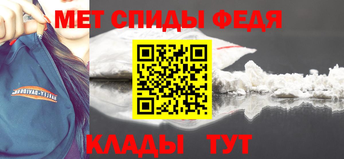 Метамфетамин мет Саратов