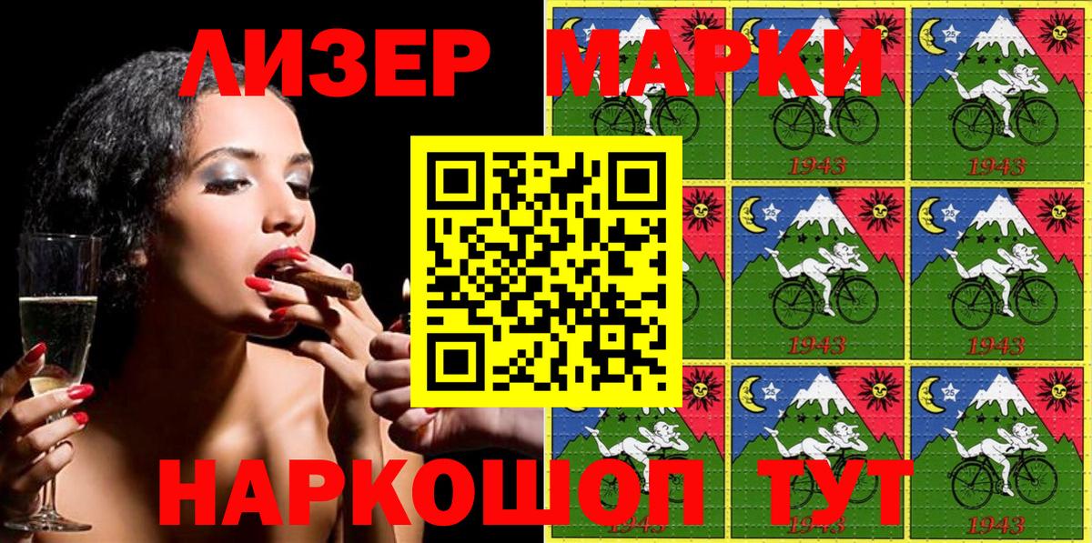 Саратов  Марки NBOMe 1500мкг  Вход с VPN 