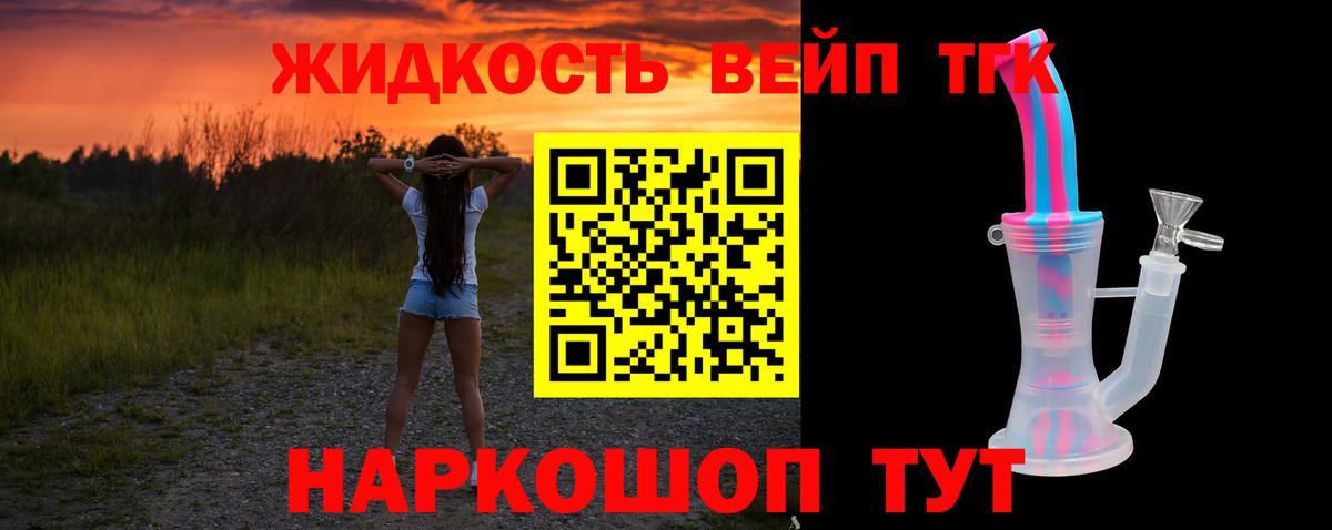 магазин продажи наркотиков  Дистиллят ТГК вейп с тгк  ТГК Wax  Вход с VPN  Саратов 