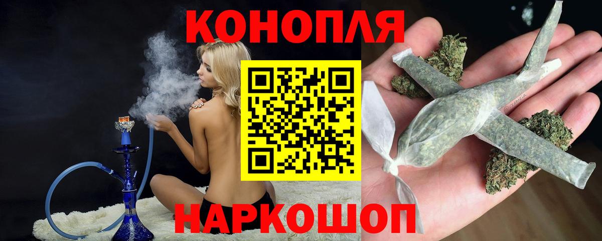 Конопля Amnesia Саратов
